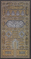 Baab e Kaaba Masjid al Haram